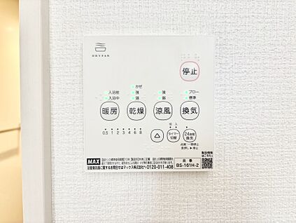冷暖房・空調設備(浴室換気乾燥機リモコン)