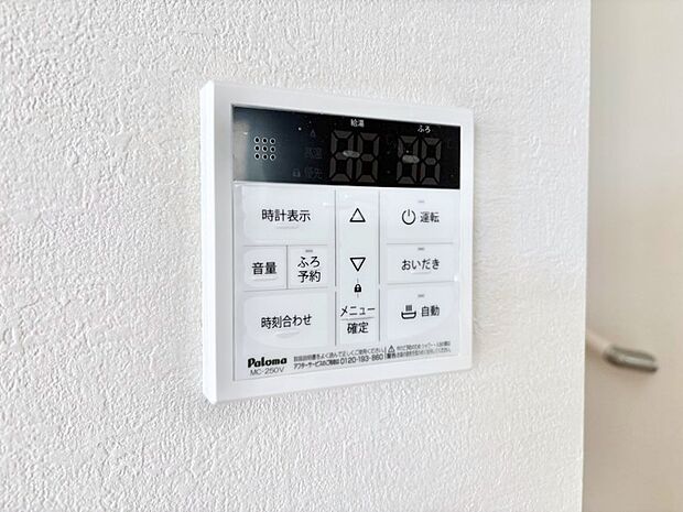 【発電・温水設備(キッチン給湯スイッチ)】給湯器リモコンで家事もスムーズに。