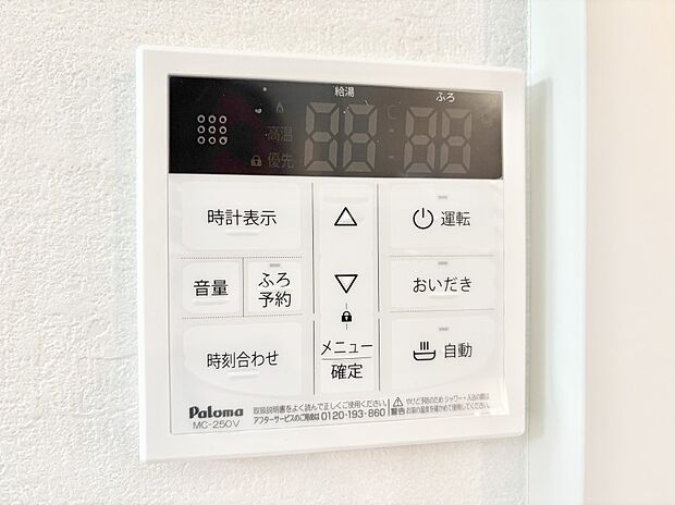 【発電・温水設備(キッチン給湯スイッチ)】給湯器リモコンで家事もスムーズに。