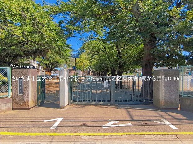 さいたま市立大砂土東小学校(約1,040m・徒歩13分)