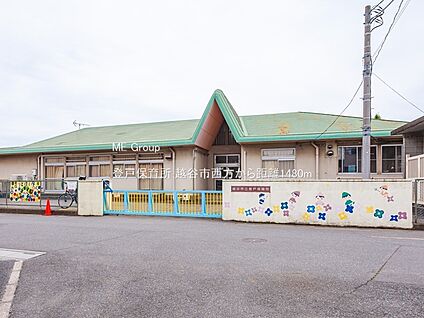 登戸保育所 1480m