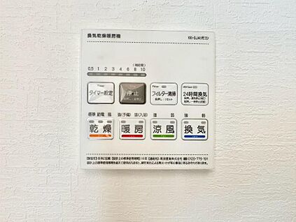 冷暖房・空調設備(浴室換気乾燥機リモコン)