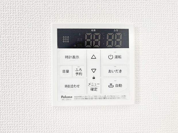 【発電・温水設備(キッチン給湯スイッチ)】給湯器リモコンで家事もスムーズに。