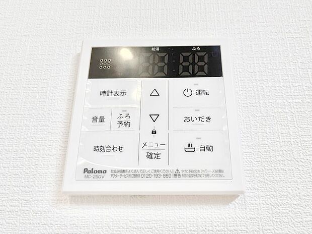 【発電・温水設備(キッチン給湯スイッチ)】給湯器リモコンで家事もスムーズに。