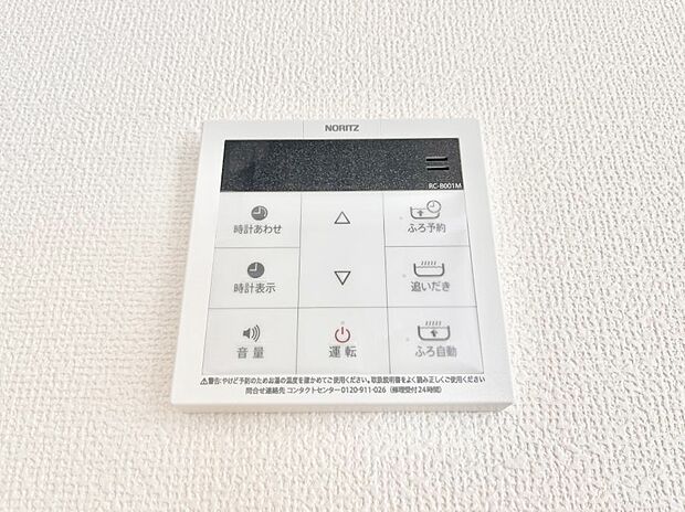 【発電・温水設備(キッチン給湯スイッチ)】給湯器リモコンで家事もスムーズに。