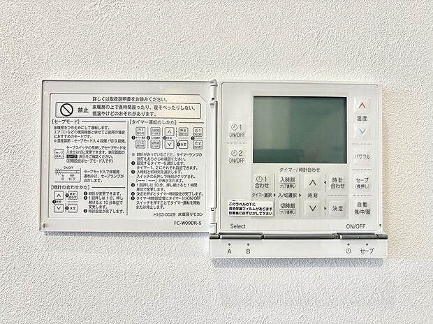 【冷暖房・空調設備(床暖房リモコン)】床暖房付きで冬もポカポカ。ご家族の憩いのスペースになりますね。