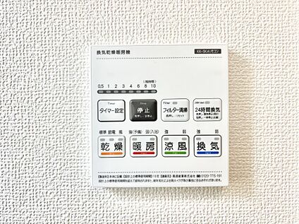 冷暖房・空調設備(浴室換気乾燥機リモコン)