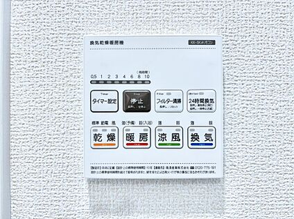 冷暖房・空調設備(浴室換気乾燥機リモコン)