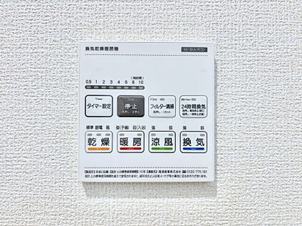 冷暖房・空調設備(浴室換気乾燥機リモコン)