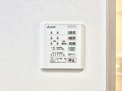 冷暖房・空調設備(浴室換気乾燥機リモコン)