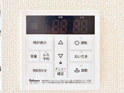 発電・温水設備(キッチン給湯スイッチ)