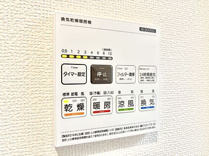 冷暖房・空調設備(浴室換気乾燥機リモコン)
