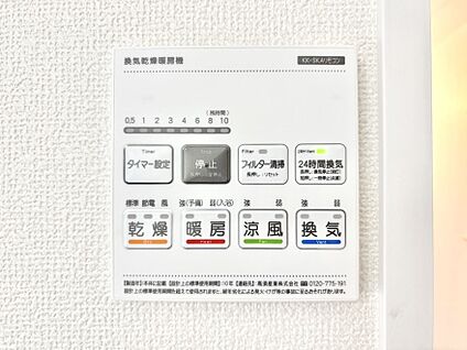 冷暖房・空調設備(浴室換気乾燥機リモコン)