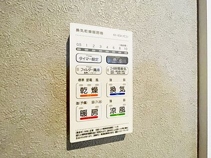 浴室暖房乾燥機