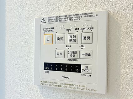 その他内観