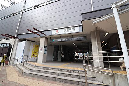 宮前平駅　 1100m(14分)