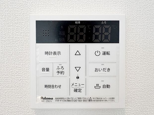 【オートバス】ワンタッチでお湯張りや保温が可能なフルオートバス。保温機能でいつでも快適に入浴が可能です。
