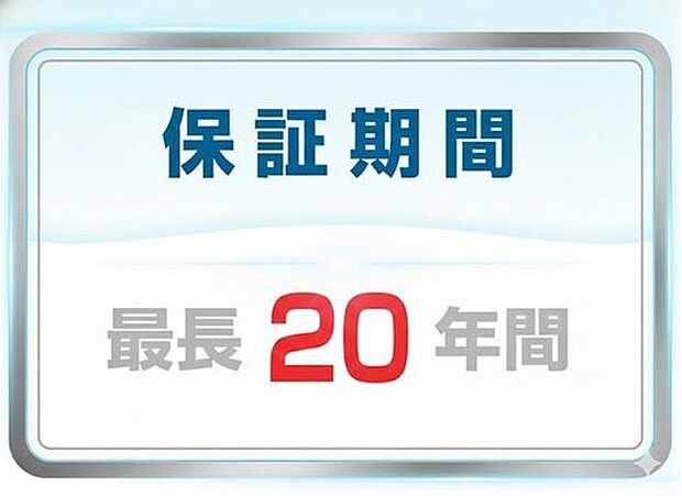 【その他内観】厳しい審査を終えた現場では各社とも品質証明書の発行を行っておりますので、安心して住み続けて頂くことが出来ます。