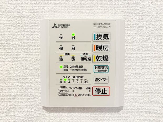 【浴室暖房乾燥機 】お風呂場そのものを乾燥機にしてしまう便利な機能。梅雨時期や花粉の時期に助かる。冬の時期には暖房機能がヒートショックを防ぐ。