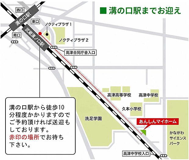 【その他画像】電車でご来店の場合には、事前にご予約頂ければ駅までお迎えに上がります。お気軽に申し付け下さい。