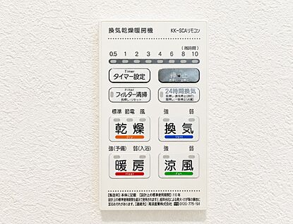 浴室換気乾燥暖房機