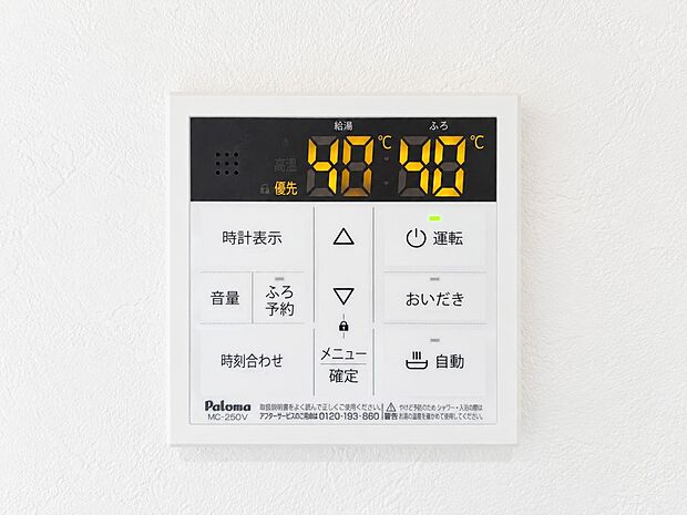 【オートバス】同仕様設備：オートバス　スイッチひとつで設定した温度・水量のお湯張りを自動で行う機能です。保温や追い焚きもでき、いつでも温かいお風呂を楽しめます。