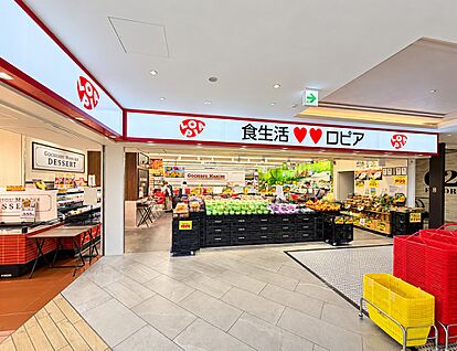 ロピア 横浜羽沢店 550m(7分)