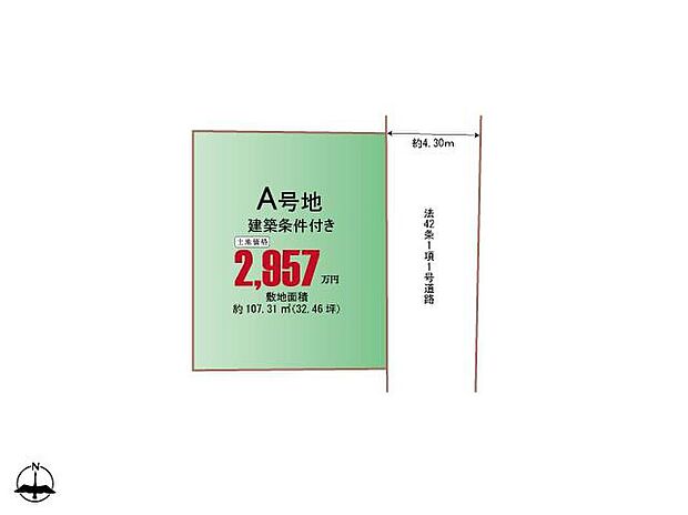 A号地のご紹介です!