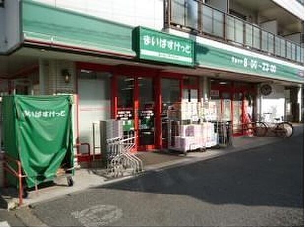 まいばすけっと東葛西2丁目店（約700m）