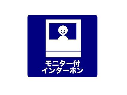 モニター付きインターホン