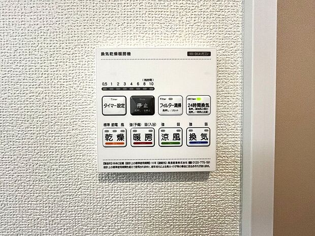 【構造】換気乾燥暖房機