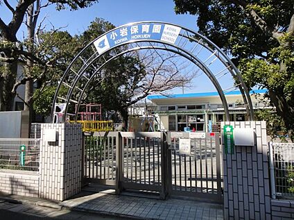 小岩保育園 280m(徒歩4分)