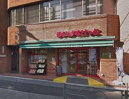 まいばすけっと西小岩3丁目店 150m(徒歩2分)