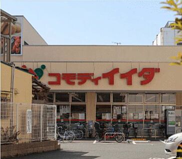 コモディイイダ平井店 490ｍ(徒歩7分。)