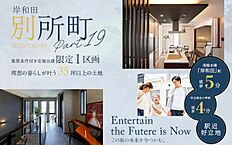 大阪府岸和田市別所町125番1：物件画像