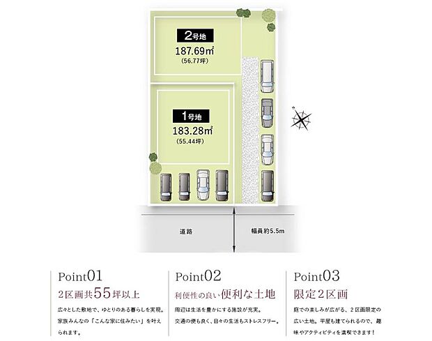５５坪以上になる広さに理想的な暮らしが叶う。二階建て住宅はもちろん、平屋建ても可能。
土地にゆとりがあるため陽当たりや風通しもよく理想のマイホームを南上町からはじまります。