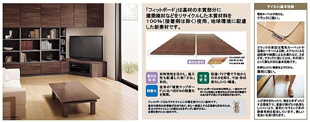 【パナソニック 床材】傷つきにくくお手入れ楽々のフローリングです！