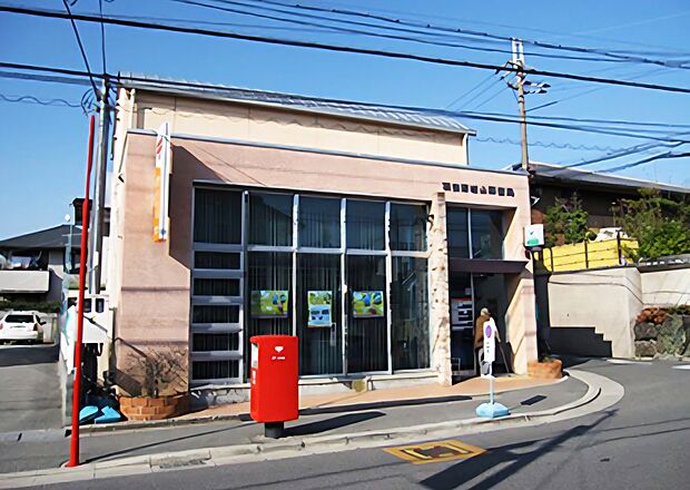 羽曳野城山郵便局