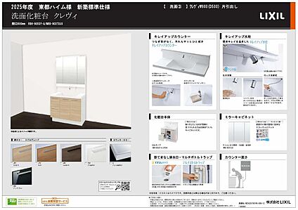 施工例写真 LIXILクレヴィ※2階洗面 