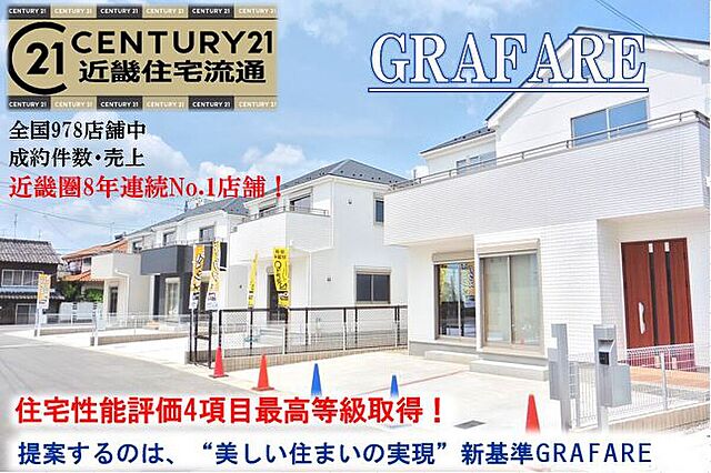 ホームズ 新築一戸建て ファーストタウン 兵庫県川西市大和東 全2邸 川西市 能勢電鉄妙見線 畦野 駅 徒歩18分の新築一戸建て