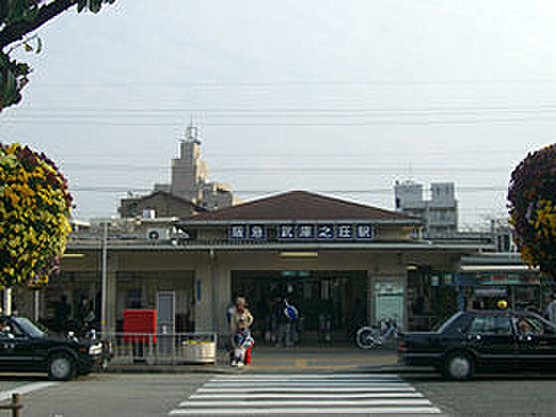 阪急神戸本線「武庫之荘」駅：徒歩19分（1520ｍ）