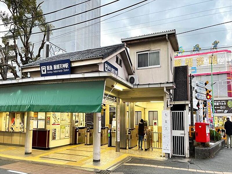 阪急宝塚線「服部天神」駅