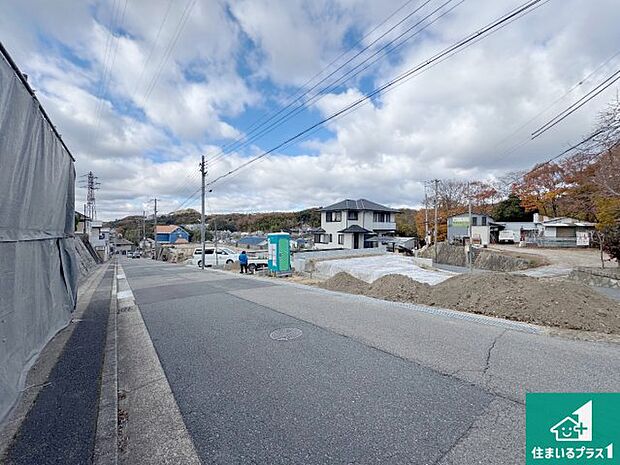 周辺は落ち着いた街並みの住宅地!子育てがしやすい住環境です!まだ未完成ですが、現地でしかわからない事もございます。是非一度ご覧ください。