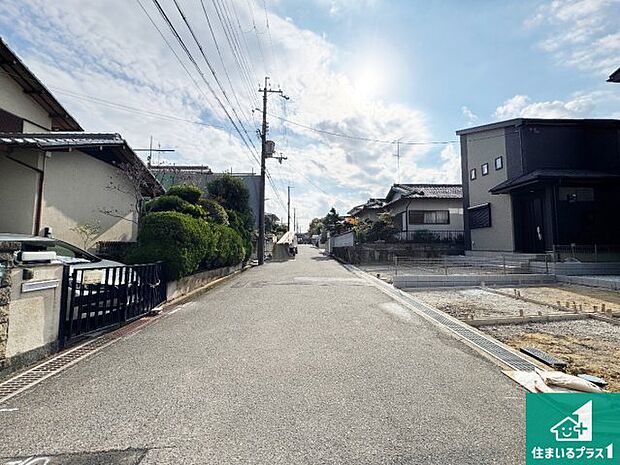 周辺は落ち着いた街並みの住宅地!子育てがしやすい住環境です!まだ未完成ですが、現地でしかわからない事もございます。是非一度ご覧ください。