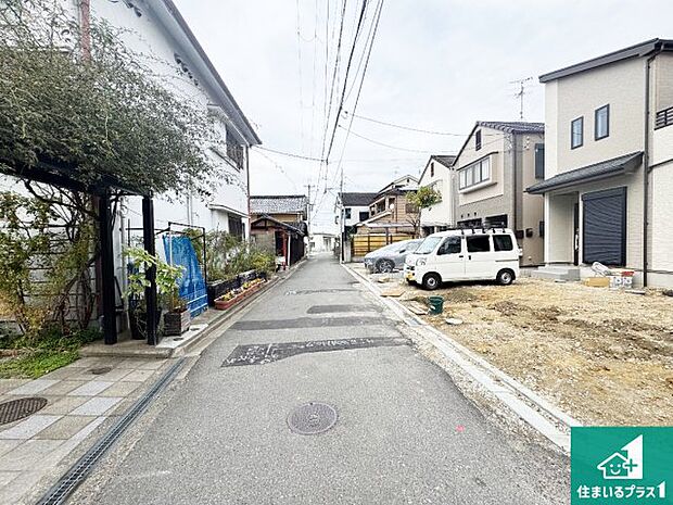 周辺は落ち着いた街並みの住宅地!子育てがしやすい住環境です!まだ未完成ですが、現地でしかわからない事もございます。是非一度ご覧ください。