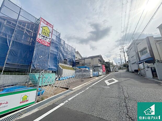周辺は落ち着いた街並みの住宅地!子育てがしやすい住環境です!まだ未完成ですが、現地でしかわからない事もございます。是非一度ご覧ください。