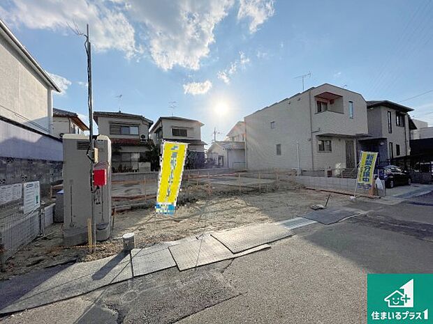 周辺は落ち着いた街並みの住宅地！子育てがしやすい住環境です！まだ未完成ですが、現地でしかわからない事もございます。是非一度ご覧ください。