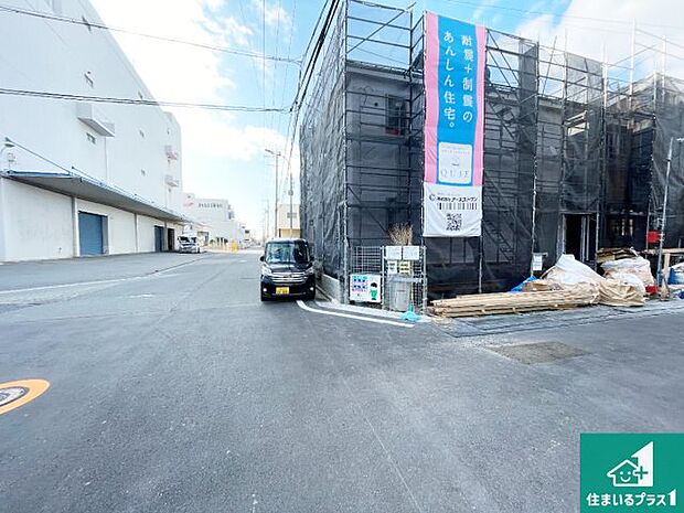 周辺は落ち着いた街並みの住宅地!子育てがしやすい住環境です!まだ未完成ですが、現地でしかわからない事もございます。是非一度ご覧ください。