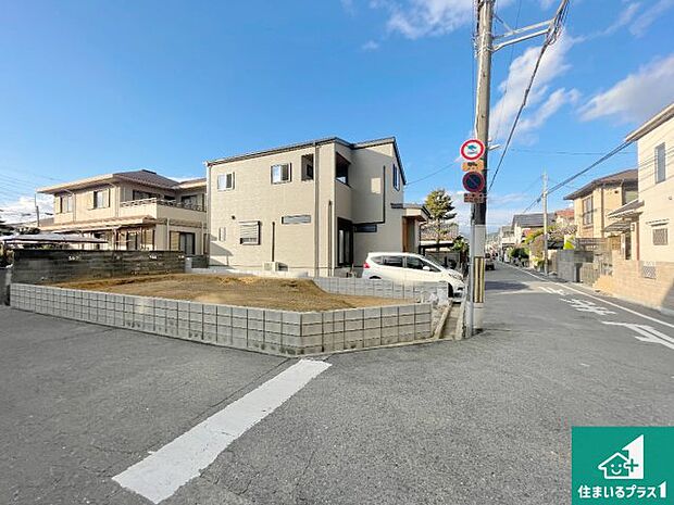 周辺は落ち着いた街並みの住宅地!子育てがしやすい住環境です!まだ未完成ですが、現地でしかわからない事もございます。是非一度ご覧ください。