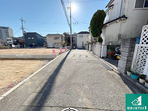 周辺は落ち着いた街並みの住宅地!子育てがしやすい住環境です!まだ未完成ですが、現地でしかわからない事もございます。是非一度ご覧ください。